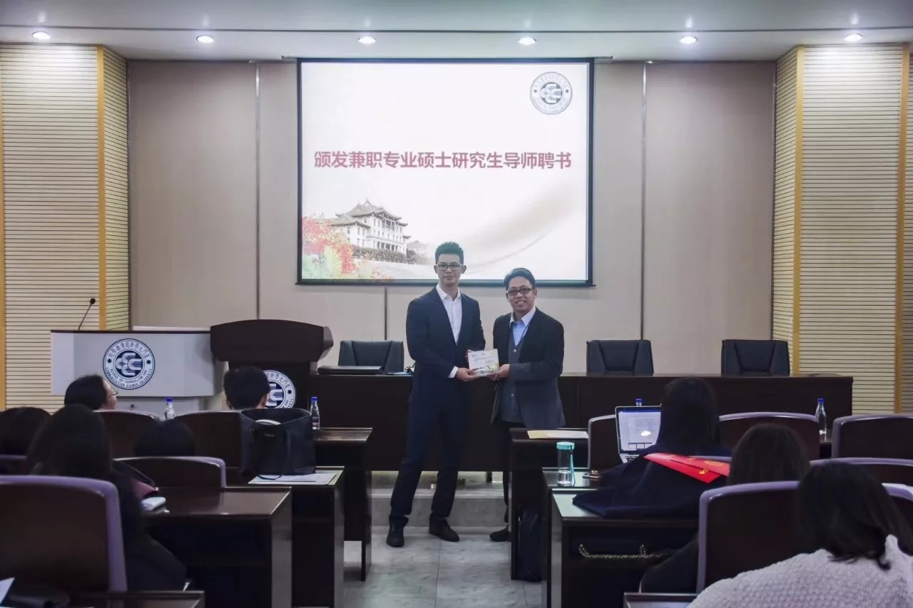 廈門大學(xué)新聞傳播學(xué)院黨委副書(shū)記黃輝先生頒發(fā)聘書(shū)